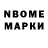 Марки NBOMe 1,5мг Dgamm Islamov
