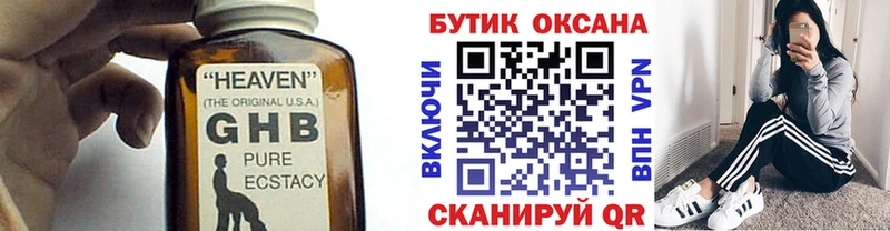 БУТИРАТ буратино  закладки  Старица 