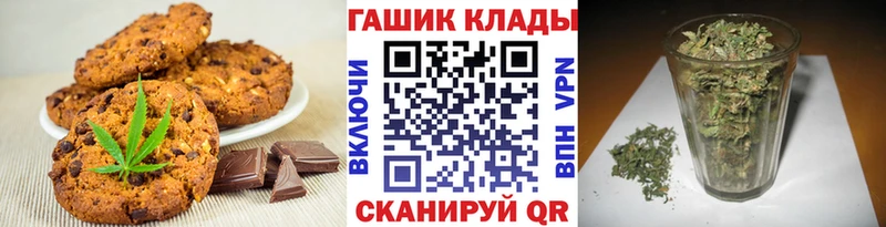 Canna-Cookies конопля  продажа наркотиков  это Telegram  Старица 