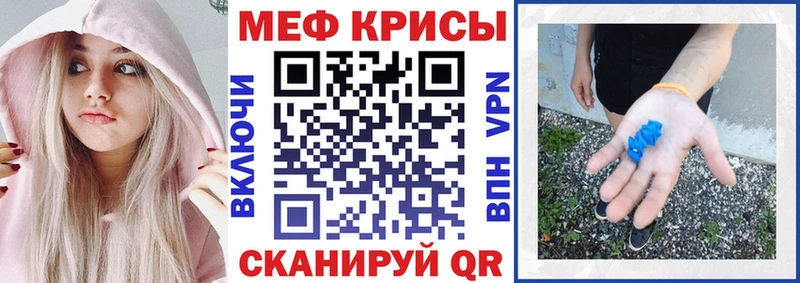 Меф mephedrone  Старица 