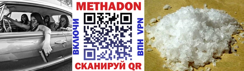 Метадон кристалл  Старица 